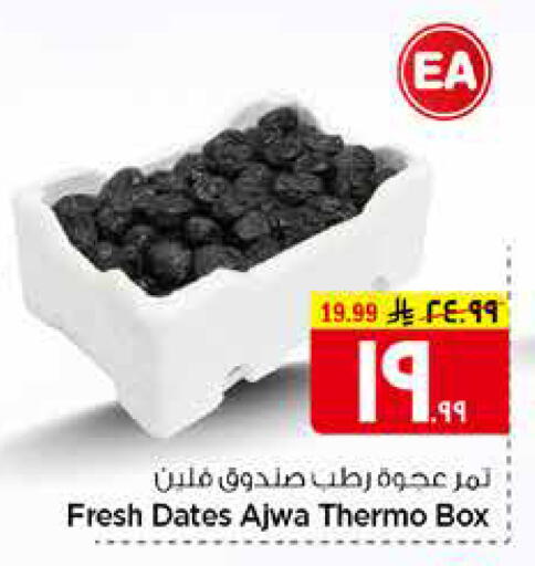 available at هايبر الوفاء in مملكة العربية السعودية, السعودية, سعودية - مكة المكرمة