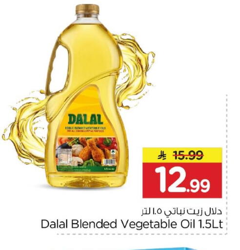 available at Nesto in KSA, Saudi Arabia, Saudi - Jubail