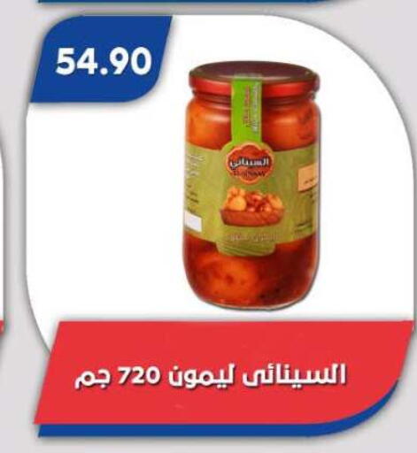 available at Bassem Market in Egypt - Cairo