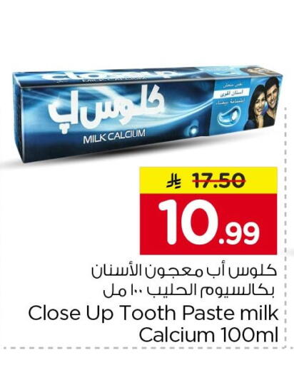 available at نستو in مملكة العربية السعودية, السعودية, سعودية - الرياض