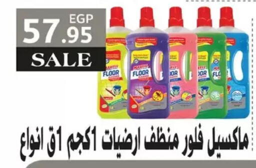 available at رويال هاوس in Egypt - القاهرة