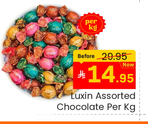 available at  اليت 10 هايبرماركت in مملكة العربية السعودية, السعودية, سعودية - الرياض