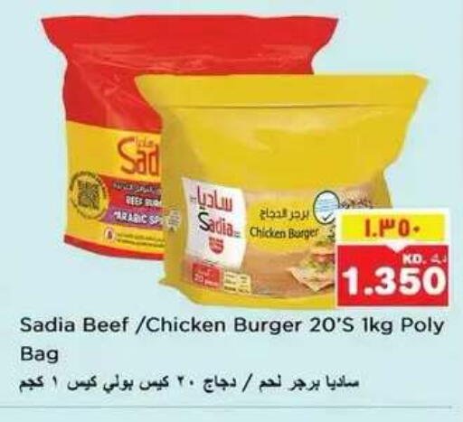 available at نستو هايبر ماركت in الكويت - مدينة الكويت