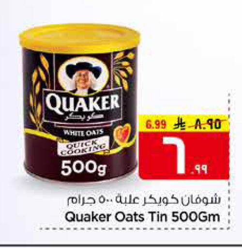 available at هايبر الوفاء in مملكة العربية السعودية, السعودية, سعودية - الخرج