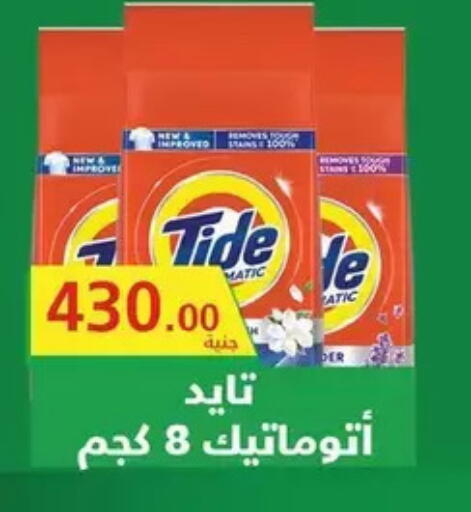 available at رويال هاوس in Egypt - القاهرة