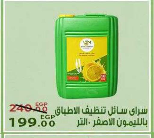 available at سراى ماركت in Egypt - القاهرة