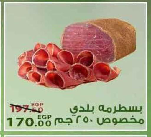 available at سراى ماركت in Egypt - القاهرة