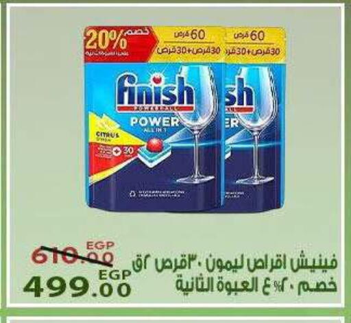 available at سراى ماركت in Egypt - القاهرة
