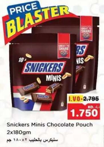 available at نستو هايبر ماركت in الكويت - مدينة الكويت