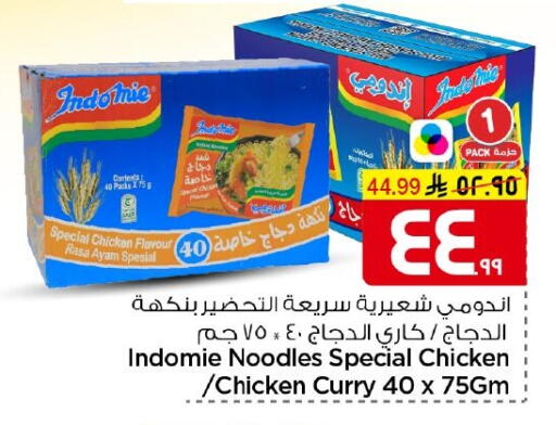 available at نستو in مملكة العربية السعودية, السعودية, سعودية - الرياض