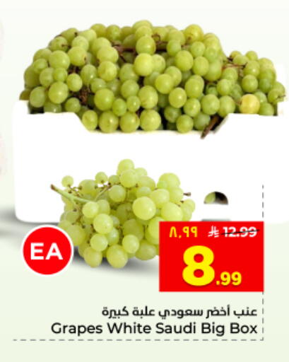 Grapes from Saudi Arabia available at Hyper Al Wafa in KSA, Saudi Arabia, Saudi - Al Hasa