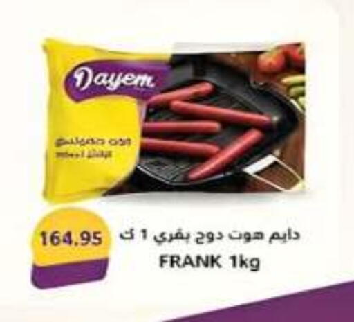 available at Hyper One  in Egypt - Cairo
