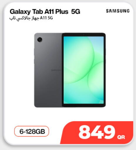 available at دوحة لينك in قطر - الخور