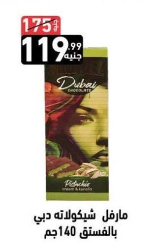 available at A Ten Market  in Egypt - Cairo