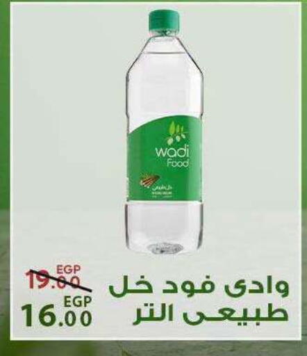 available at سراى ماركت in Egypt - القاهرة