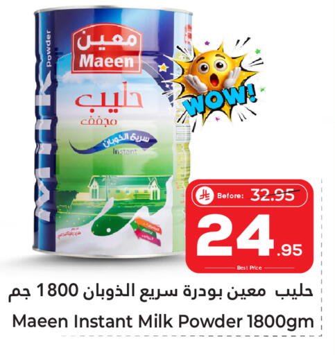 available at مكّا هايبر ماركت سكاكا in مملكة العربية السعودية, السعودية, سعودية - سكاكا