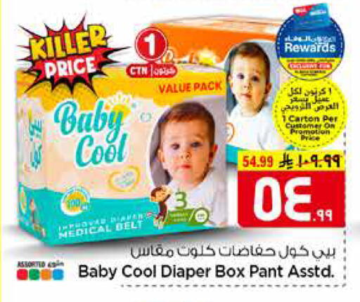 available at هايبر الوفاء in مملكة العربية السعودية, السعودية, سعودية - مكة المكرمة