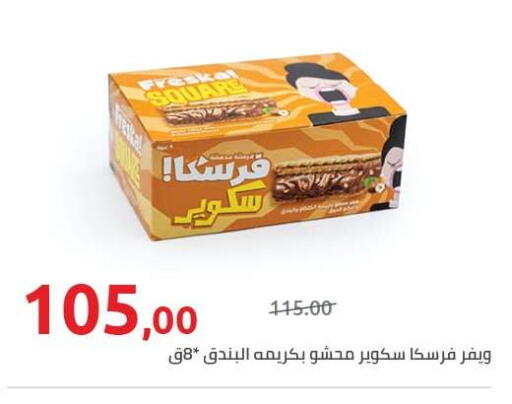 available at Hyper One  in Egypt - Cairo