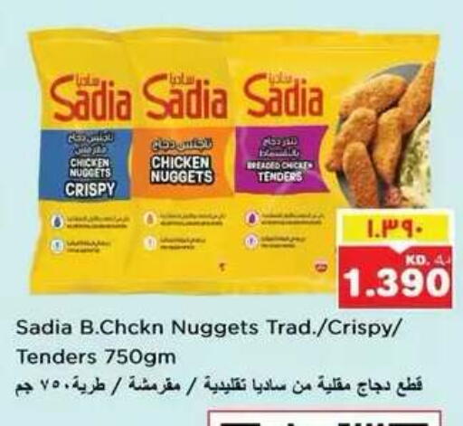 available at نستو هايبر ماركت in الكويت - مدينة الكويت