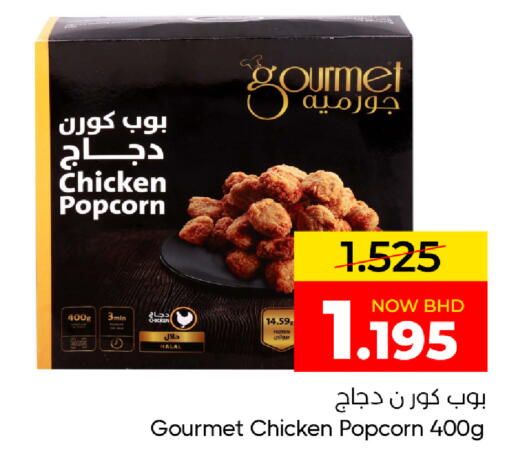 available at مركز دي تو دي للتخفيضات in البحرين