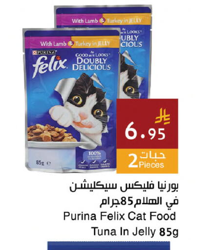 available at Hala Markets in KSA, Saudi Arabia, Saudi - Mecca