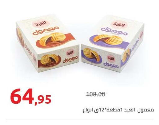 available at Hyper One  in Egypt - Cairo