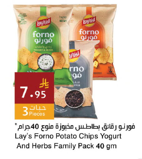 Potato available at اسواق هلا in مملكة العربية السعودية, السعودية, سعودية - مكة المكرمة