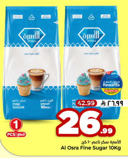 available at هايبر الوفاء in مملكة العربية السعودية, السعودية, سعودية - الأحساء‎