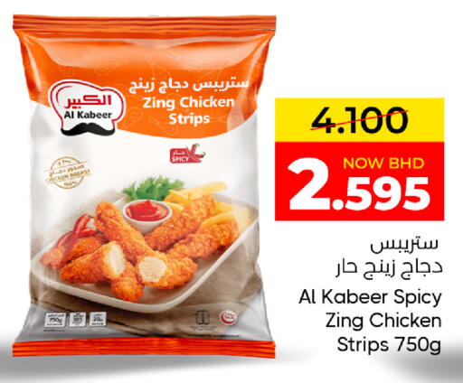available at مركز دي تو دي للتخفيضات in البحرين