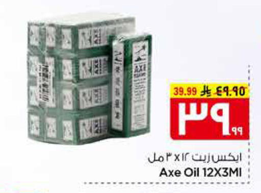 available at هايبر الوفاء in مملكة العربية السعودية, السعودية, سعودية - مكة المكرمة