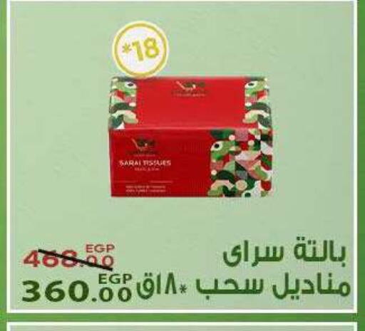 available at سراى ماركت in Egypt - القاهرة