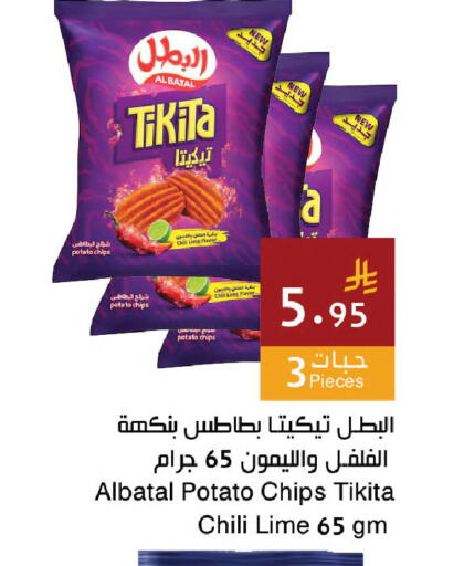 Potato available at اسواق هلا in مملكة العربية السعودية, السعودية, سعودية - مكة المكرمة