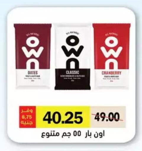 Cranberry available at رويال هاوس in Egypt - القاهرة