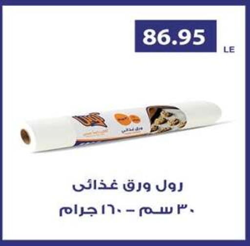 available at Hyper One  in Egypt - Cairo