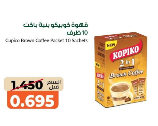 available at جمعية خيطان التعاونية in الكويت - مدينة الكويت