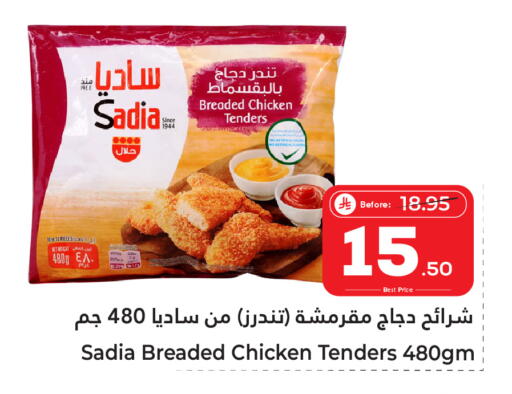 available at Makkah Hypermarket Sakaka in KSA, Saudi Arabia, Saudi - Sakaka