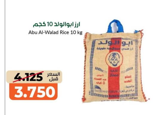 available at جمعية خيطان التعاونية in الكويت - مدينة الكويت