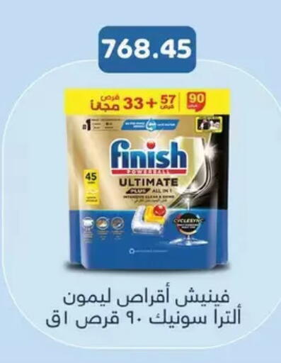 available at رويال هاوس in Egypt - القاهرة