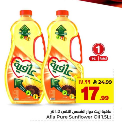 available at هايبر الوفاء in مملكة العربية السعودية, السعودية, سعودية - الرياض