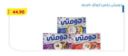 available at Bassem Market in Egypt - Cairo