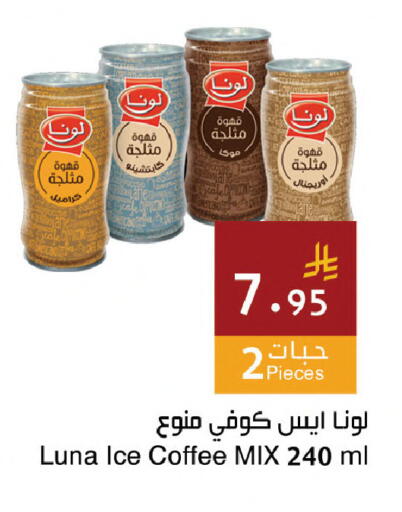 available at اسواق هلا in مملكة العربية السعودية, السعودية, سعودية - مكة المكرمة
