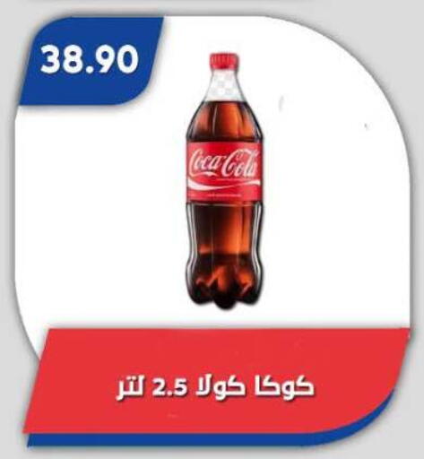 available at Bassem Market in Egypt - Cairo