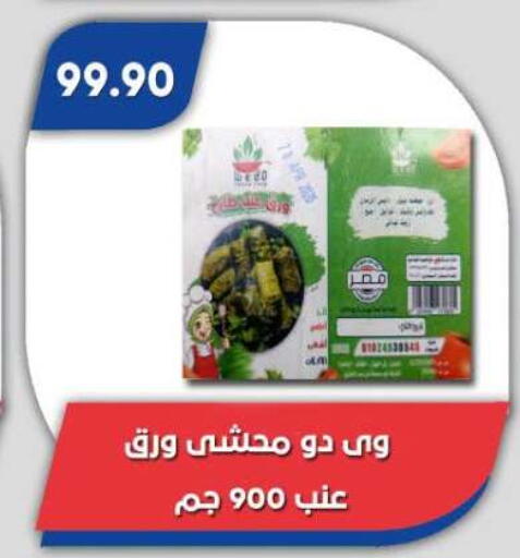 available at Bassem Market in Egypt - Cairo