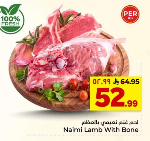 available at هايبر الوفاء in مملكة العربية السعودية, السعودية, سعودية - الرياض