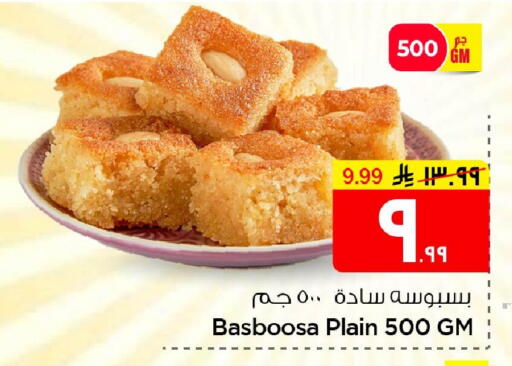 available at Nesto in KSA, Saudi Arabia, Saudi - Al Hasa
