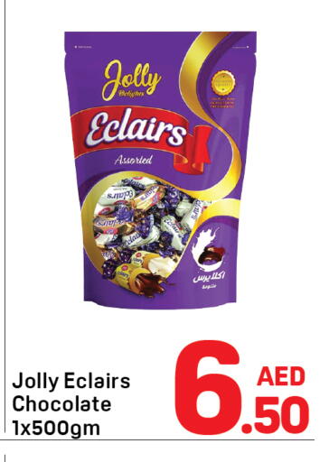 available at دي تو دي in الإمارات العربية المتحدة , الامارات - الشارقة / عجمان