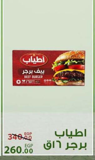 available at Sarai Market  in Egypt - Cairo