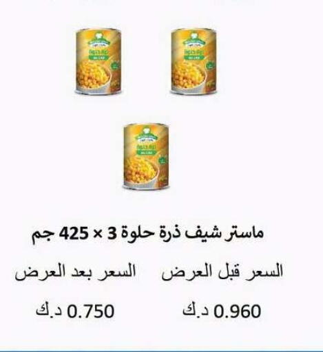 available at Shamieh Co.op in Kuwait - Kuwait City
