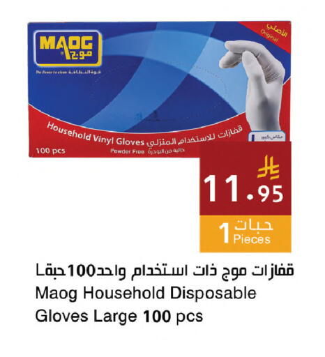 available at اسواق هلا in مملكة العربية السعودية, السعودية, سعودية - مكة المكرمة