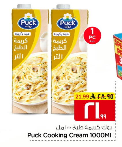 available at Nesto in KSA, Saudi Arabia, Saudi - Al Hasa